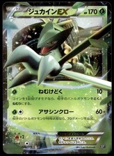 M Sceptile EX #7 Prices | Pokemon Japanese Premium Champion Pack