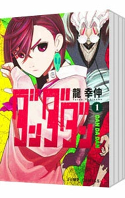 Dandadan Vol. 1-17 Japanese Manga Set Yukinobu Tatsu Jump Comics Dan Da Dan