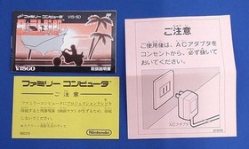 Visco Dash Yarou Famicom game