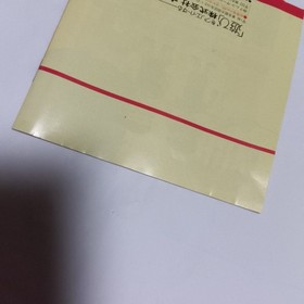 PCE Chibi Maruko-chan Quiz Pee-Hyara