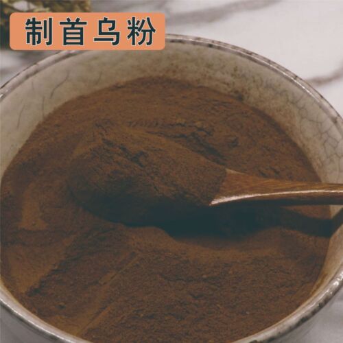 He Shou Wu Powder 250g Pure Wild Fo-ti Prepared Polygonum Multiflorum Powder