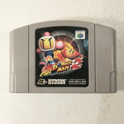 Baku Bomberman 2 (Nintendo 64 N64, 1999) Japan Import