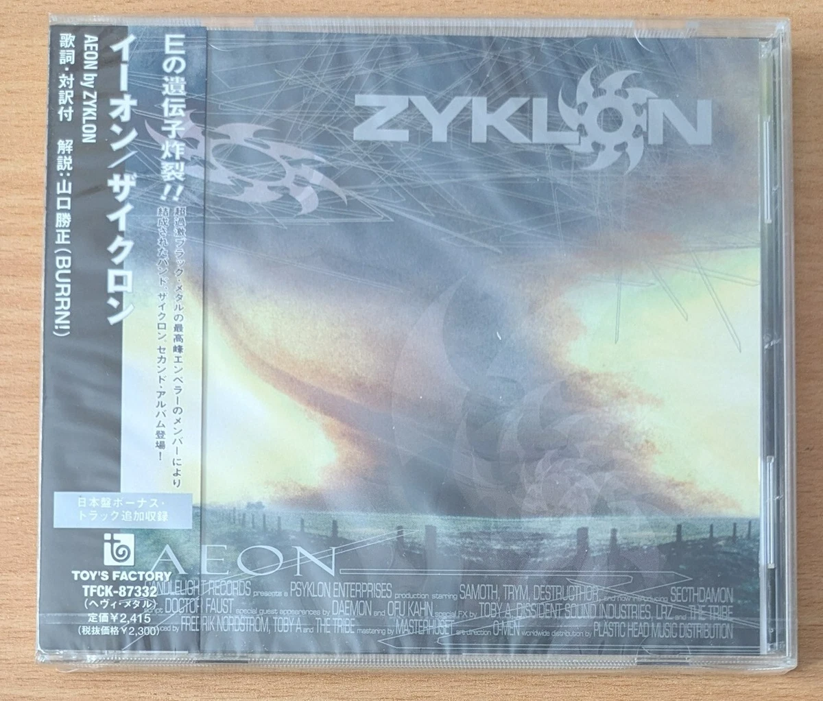 Zyklon Aeon レコード LP Emperor Zyklon - AEON 1LP - uDiscover Music