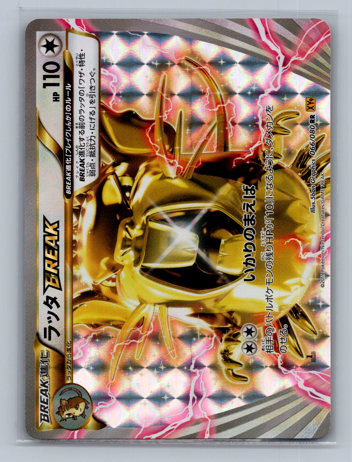 Raticate BREAK Holo Double Rare XY9: Rage of the Broken Heavens 066/080 NM