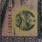 Cambodia 100 Riels Banknotes - Khmer Text, Serial W 19691977, Uncertified — photo 9