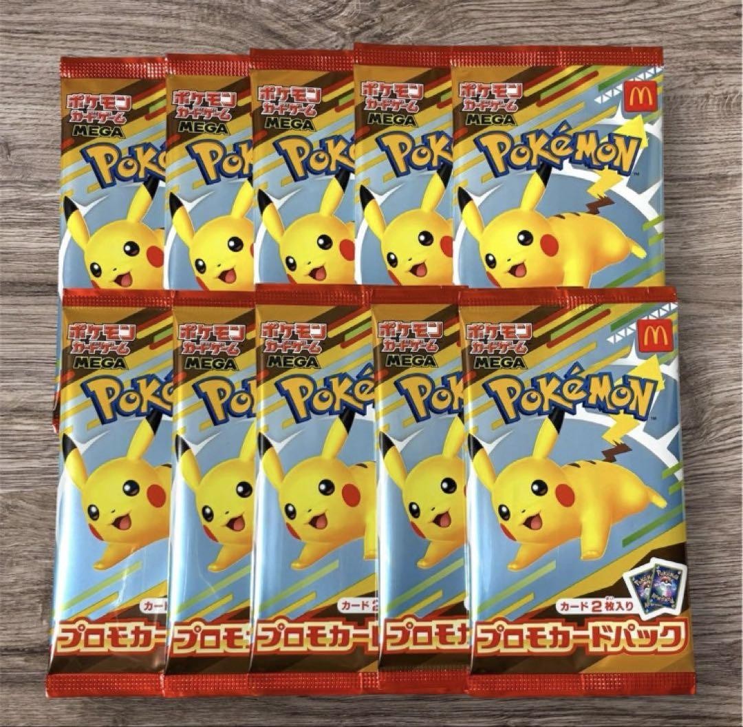 McDonald’s Pokémon Promo Card Pack 　10コ Pokemon Card McDonald's Promo 10 Pack Pikachu 020/M-P and