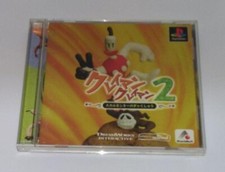 Skullmonkeys (Sony PlayStation 1, 1997) | Achetez sur