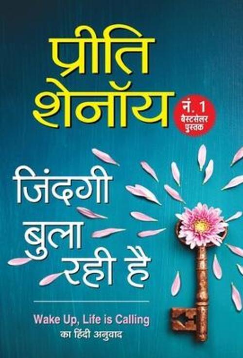 Thumbnail - Preeti Shenoy | Zindagi Bula Rahi Hai | Buch | Hindi (2021) | Prabhat