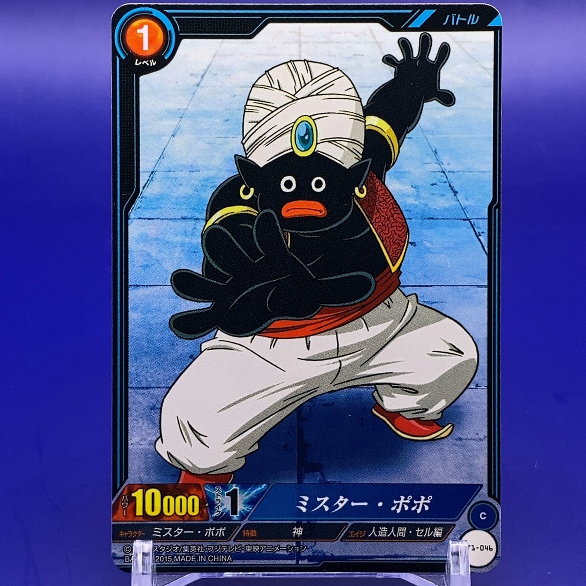 Mr. Popo Dragon Ball Card Game Bandai Toei Animation BT1-046