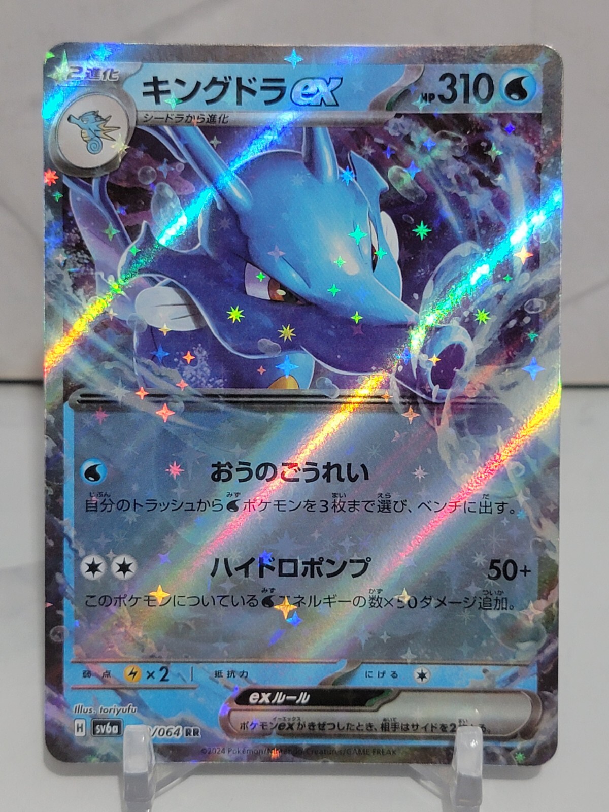 Kingdra EX 12/64 SV6a Night Wanderer Set Japanese Pokemon Card TCG