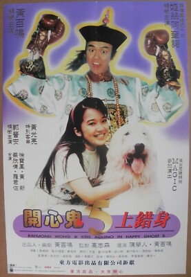 Happy Ghost 5 1991 Hong Kong Poster Raymond Wong Vincent Kok Kris Aquino