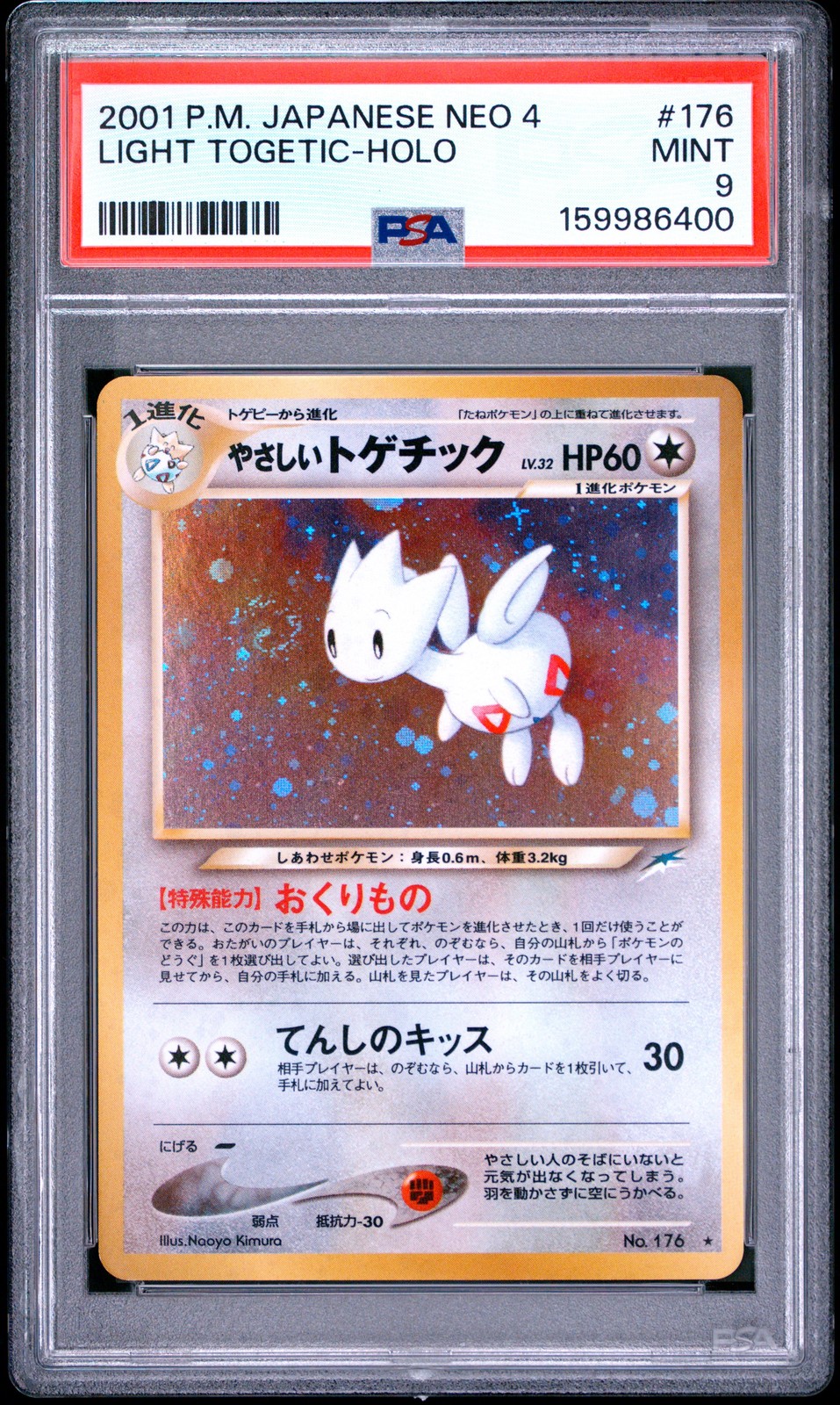 2001 POKEMON JAPANESE NEO 4 #176 LIGHT TOGETIC-HOLO PSA 9