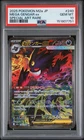 2025 POKEMON JAPANESE MEGA DREAM EX SPECIAL ART RARE #240 MEGA GENGAR EX PSA 10