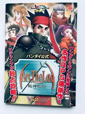 Arc the Lad Kishin Fukkatsu Swan Crystal WSC Compatible Bandai Official Guide