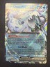 Chien-Pao ex 061/193 | Double Rare | Pokémon Paldea Evolved | NM