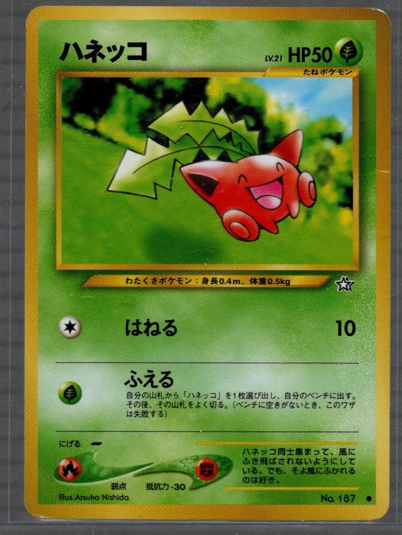 HOPPIP NO. 187 NEO GENESIS POKEMON JAPANESE 1996 - LP