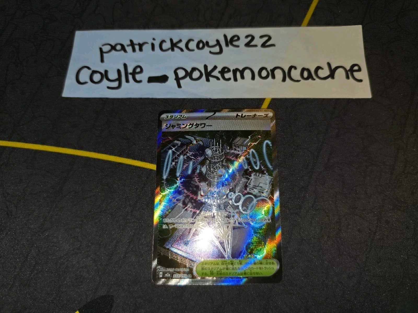 Jamming Tower 2025 Japanese Mega: Mega Dream ex #222/193 Super Rare (Full  Art) Price Guide - Sports Card Investor