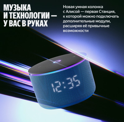 Yandex Mini 3 PRO Alice Alisa Wi-Fi Zigbee Яндекс Станция Мини 3 ПРО Алиса Neu!