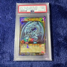PSA 9 Yu-Gi-Oh! Blue Eyes White Dragon Rush Rare special red ver. Get Campaign