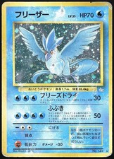 [HP] Articuno No. 144 Holo Fossil Set Old Back Japanese Pokemon #2