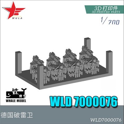 WULA MODELS WLD7000076 1/700 KRIEGSMARINE PARAVANE