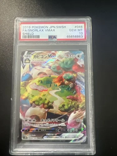 Snorlax VMAX 046/060 S1h: Shield Holo (Japanese)