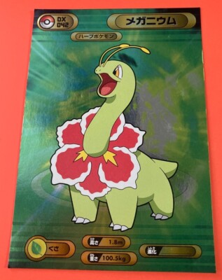 Meganium DX 042 Pokemon Bromides Card Rare From Japan | eBay
