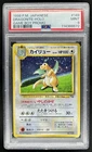 1998 Pokemon Japanese Dragonite Game Boy Promo Holo #149 PSA 9 Mint