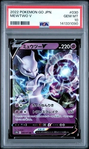 2022 Pokemon Go Card Mewtwo V 030/071 PSA 10 Ultra Rare JPN