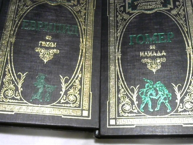 Kyrillische Schrift ; 9 Vols ; Bibliothek der antiken Literatur -  Biblioteka an