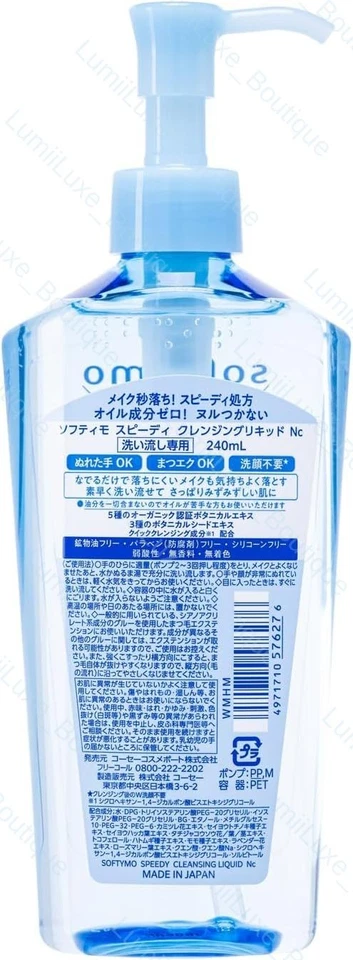 Kose Softymo 快速洁面液 240 毫升 | 日本卸妆液 — 第 2/4 张图片