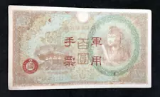 1945 WWII Era Japanese Military 100 Yen Note Currency Bill