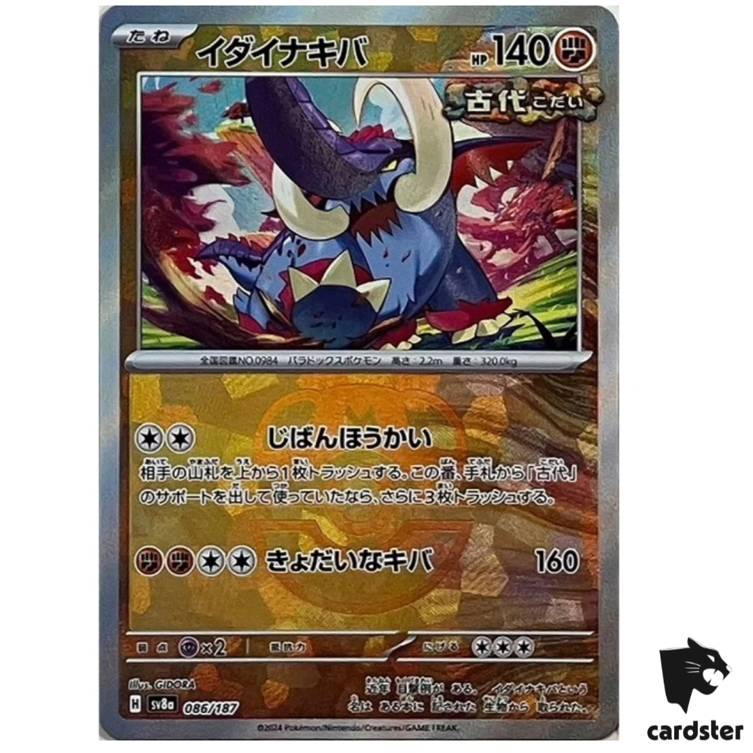 Preços baixos em Cartões TCG Sv8a: Terastal Fest Ex Pokémon | eBay