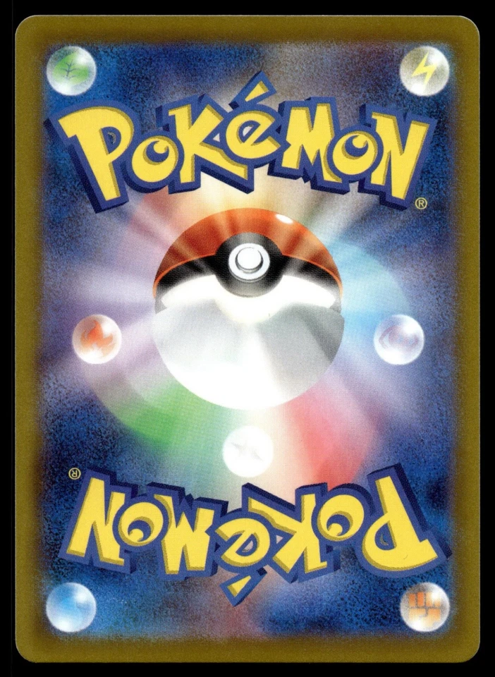 Ultra Ball 070/078 SV1V: Violet ex - Image 2 of 2