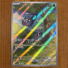 Tangela #178 Prices | Pokemon Japanese Scarlet & Violet 151