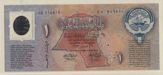 Kuwait 1993 Dinar Banknote Liberation of Kuwait in Cardboard Holder See Scans