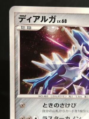 Dialga Holo 1st Edition 2007 DPBP#522 Pokemon Card Nintendo Dialga Holo 1st Edition 2007 DPBP#522 Pokemon Card Nintendo