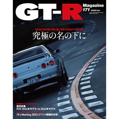 さらば！スカイラインGT-R Forever SKYLINE GT-R 雑誌　ジ さらば！スカイラインGT-R Forever SKYLINE GT-R 雑誌 ジの通販