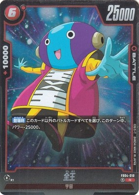 Zeno FB04-010 Dragon Ball Super Fusion World Japanese Rare NM | eBay