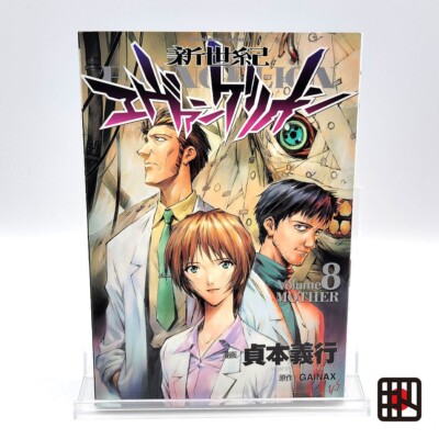 NEON GENESIS EVANGELION Vol.01〜8 NEON GENESIS EVANGELION DVD 全8