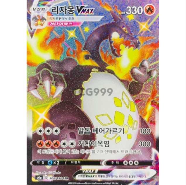 【psa10】リザードン VMAX SSR #308 SHINY STAR V Shiny Charizard VMAX SSR 308/190 S4a Shiny Star V - Pokemon