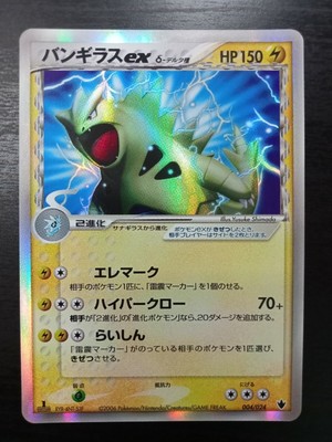 Pokemon 1st Ed 004 024 Tyranitar Ex Delta Species Japanese Ex Dragon Frontiers Ebay