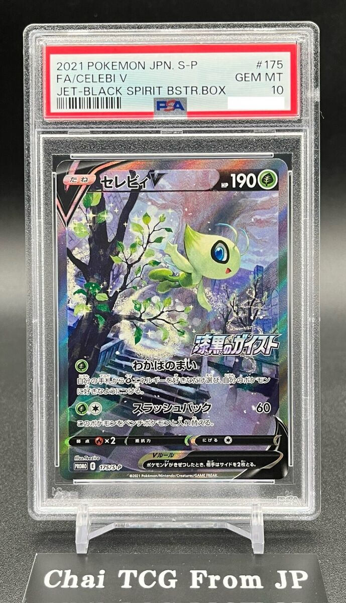 PSA 10 Celebi 175/S-P Promo Jet Black Spirit 2021 Pokemon PSA 10 Celebi 175/S-P Promo Jet Black Spirit 2021 Pokemon