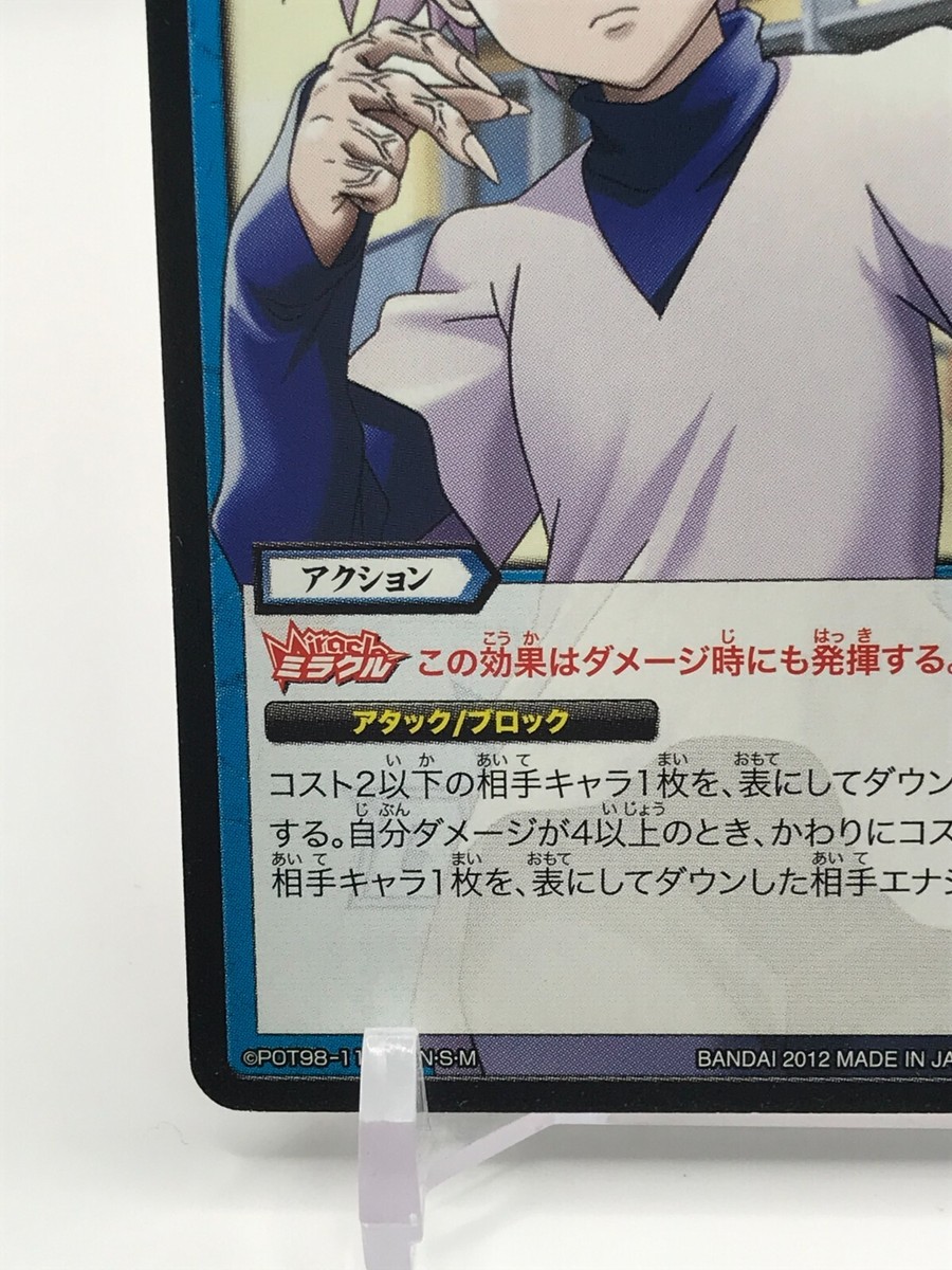 ミラバト　ハンター×ハンター　キルア killua psa8 5 KILLUA HUNTER HUNTER Miracle Battle Carddass TCG BANDAI