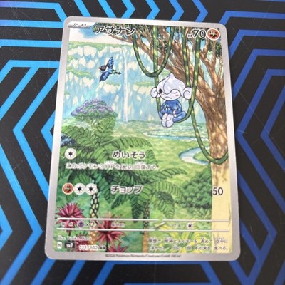 sv7 - 111/102 AR Meditie / Meditite Stellar Miracle Pokémon Karte Japanisch NM