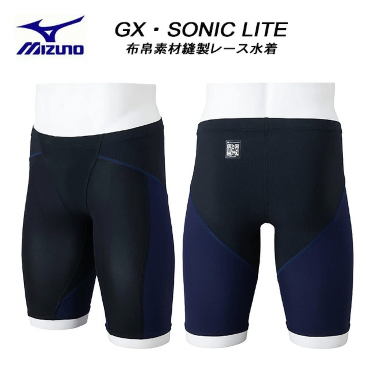Mizuno N2MBC011 Men's GX Sonic Lite Half Spats 99:Black/Navy