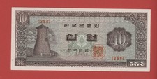 SOUTH  KOREA  10  WON  ND  ( 1962-65 ) PICK # 33e UNC LESS.