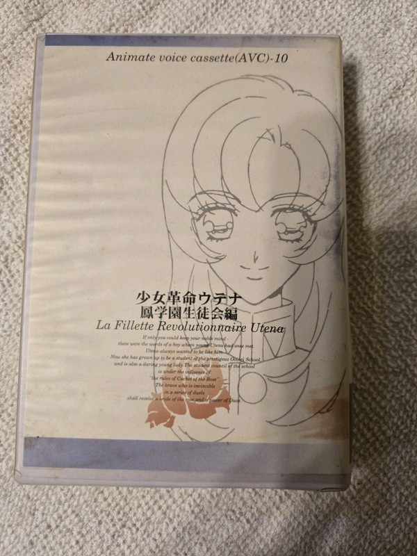 REVOLUTIONARY GIRL UTENA ANIMATE VOICE CASSETTE HOU GAKUEN STUDENT COUNCIL EDITI