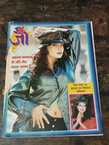 FILM MAGAZINE ZEE STAR 15 DEC 1996 POOJA BHATT, AMITABH-MISS WORLD, AISHWARYA RA
