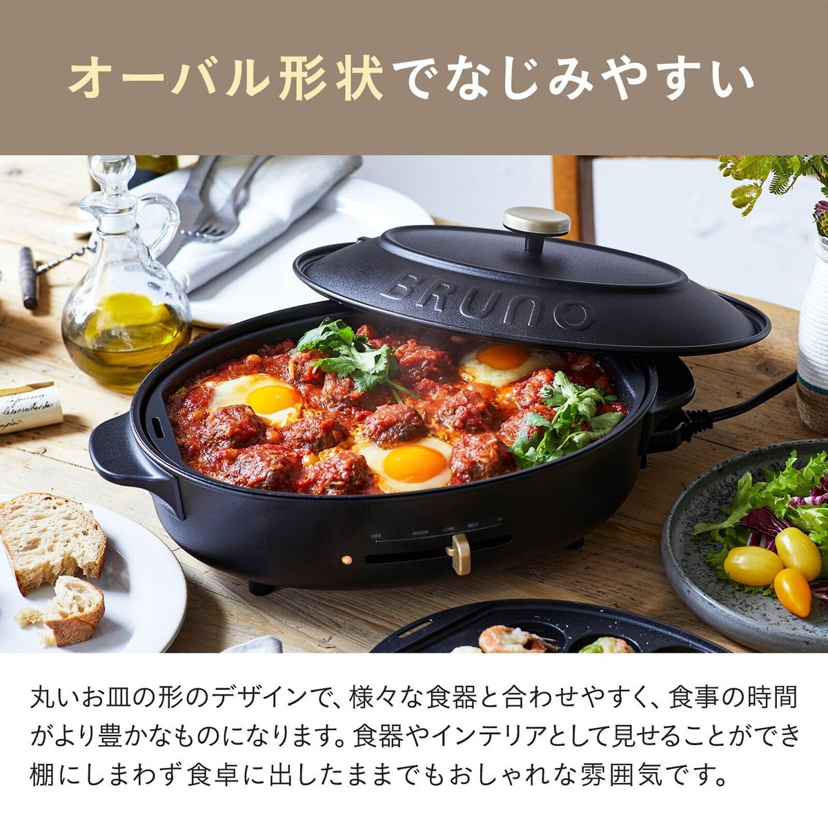 【新品・未使用品】BRUNOcrassyグレージュ Oval Hot Plate s-l1200.jpg